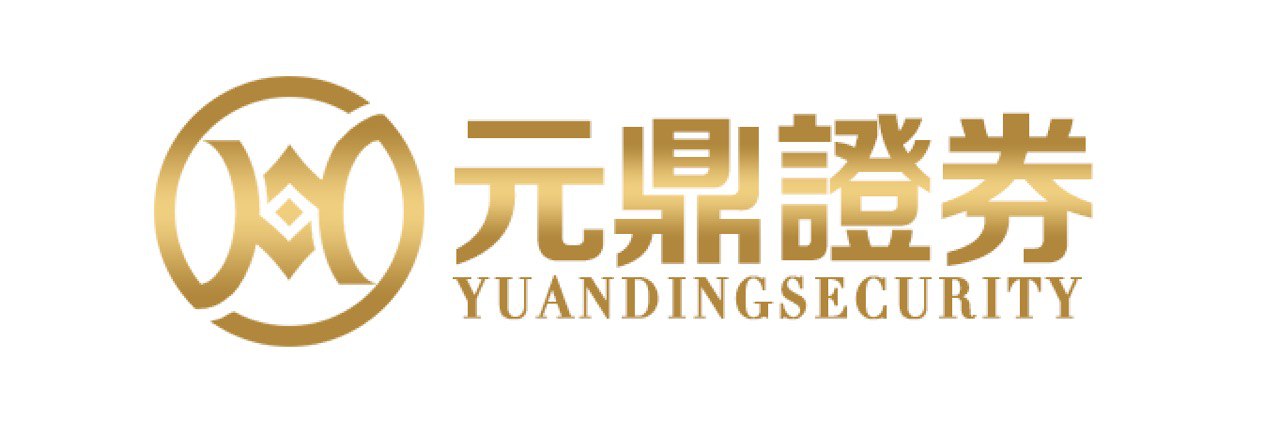 元鼎证券_元鼎证券手机版_股票配资最新行情